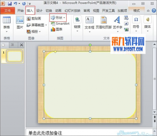 PowerPoint制作唐诗朗诵课件