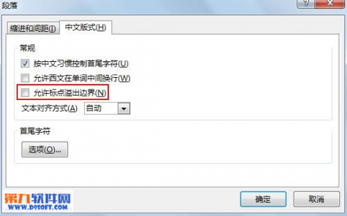 PowerPoint怎样防止文字标点溢出