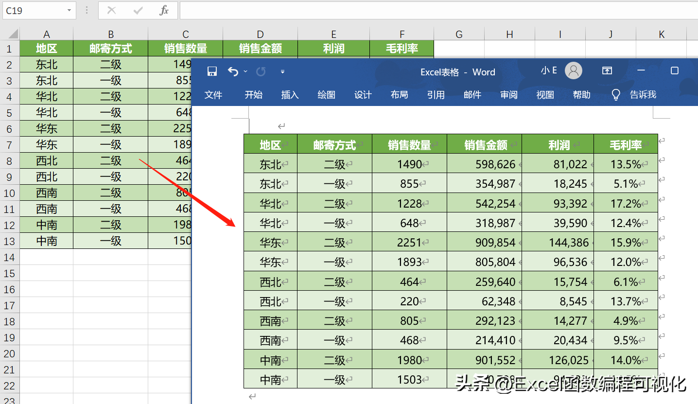 Excel表格如何转换成Word表格？无损转换的两种方法介绍