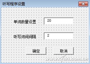 如何用Excel设计英语单词听写程序