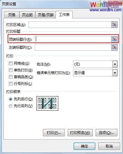 Excel2013表格中如何打印固定的表头和表尾?