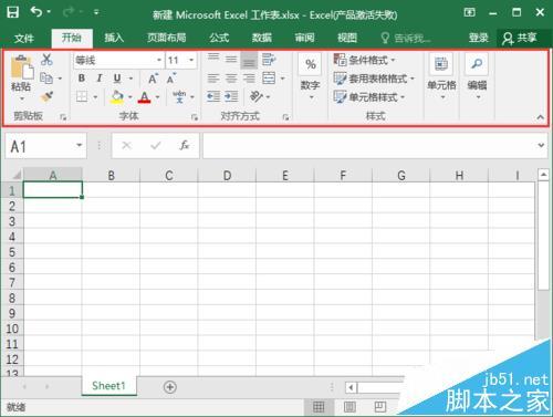 excel2016工具栏怎么显示/隐藏?