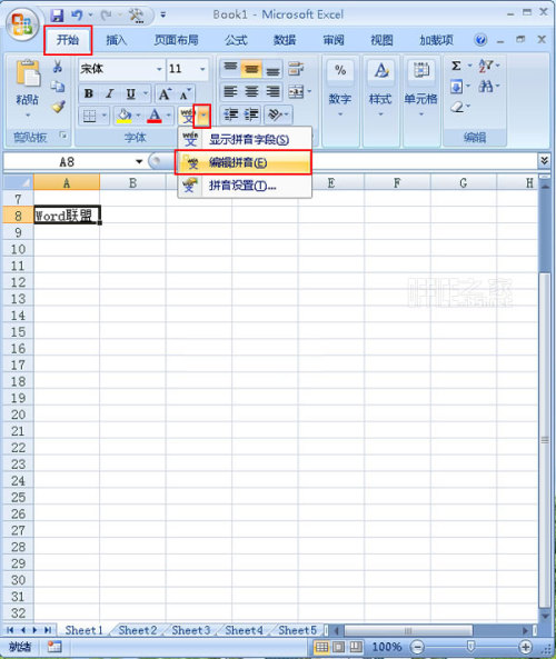 Excel2007中如何给一些陌生汉字标注拼音字母?