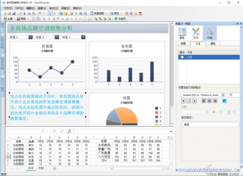 Excel图表三级联动如何实现