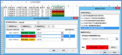 Excel如何制作傻瓜化智能表格