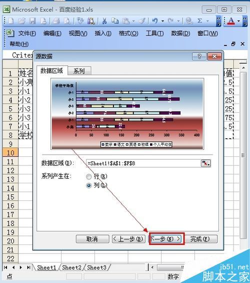 如何用excel画图?