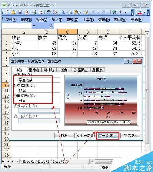 如何用excel画图?