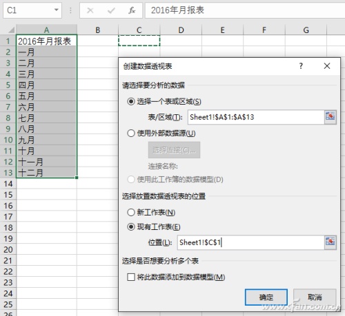 Excel2016如何快速批量创建工作表