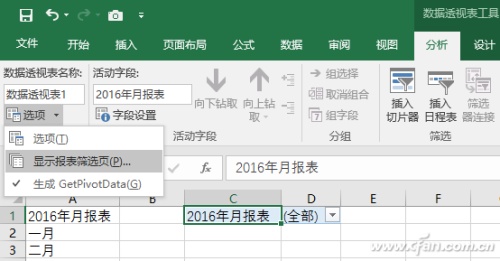 Excel2016如何快速批量创建工作表