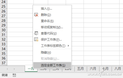 Excel2016如何快速批量创建工作表