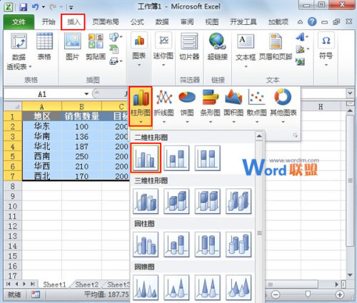 Excel2010图表如何制作柱形目标进度图