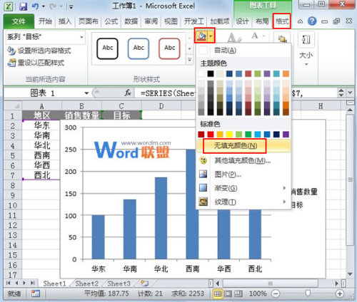 Excel2010图表如何制作柱形目标进度图