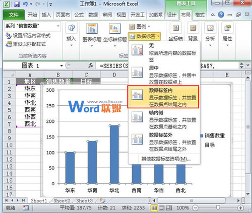 Excel2010图表如何制作柱形目标进度图