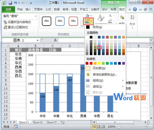 Excel2010图表如何制作柱形目标进度图