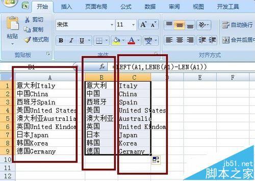 Excel表格如何快速分离英文字符串?