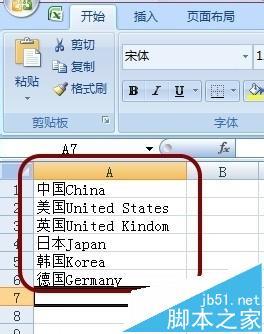 Excel表格如何快速分离英文字符串?