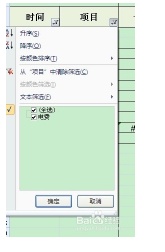 Excel怎么同时筛选两列数据