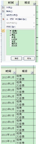 Excel怎么同时筛选两列数据