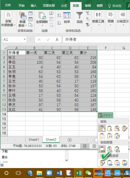 Excel转置表格出错怎么办