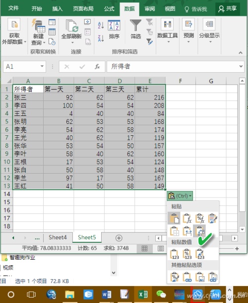 Excel转置表格出错怎么办