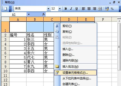 Excel2007怎么合并单元格?