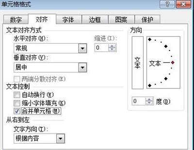 Excel2007怎么合并单元格?