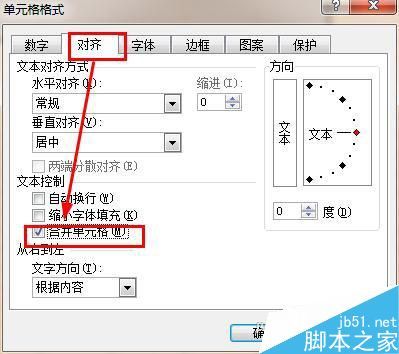 excel表格中如何编辑一大段文字?