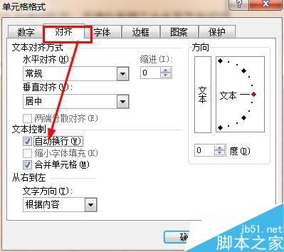 excel表格中如何编辑一大段文字?