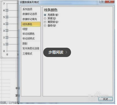 excel2010怎么插入竖直折线图