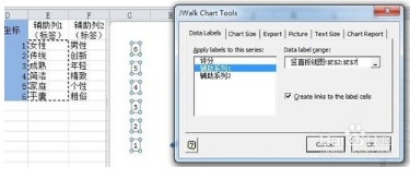 excel2010怎么插入竖直折线图