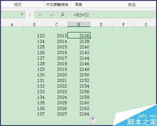 Excel表格中怎么彻底隐藏数据?