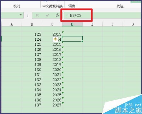 Excel表格中怎么彻底隐藏数据?