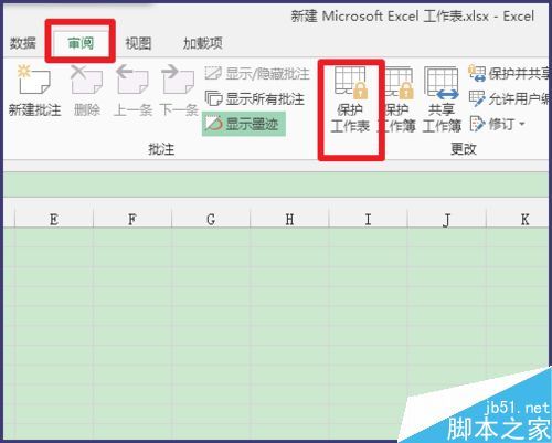 Excel表格中怎么彻底隐藏数据?