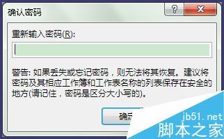 Excel表格中怎么彻底隐藏数据?