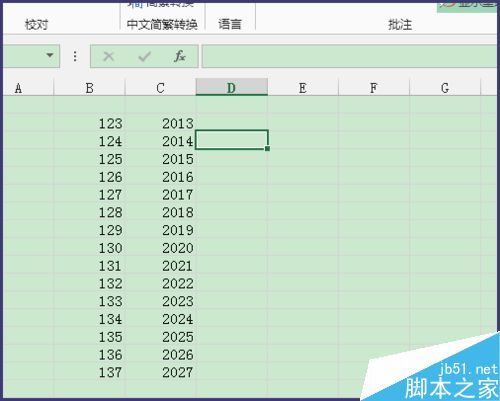 Excel表格中怎么彻底隐藏数据?