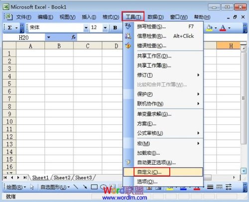 怎么在Excel2003菜单栏自定义一个选项卡