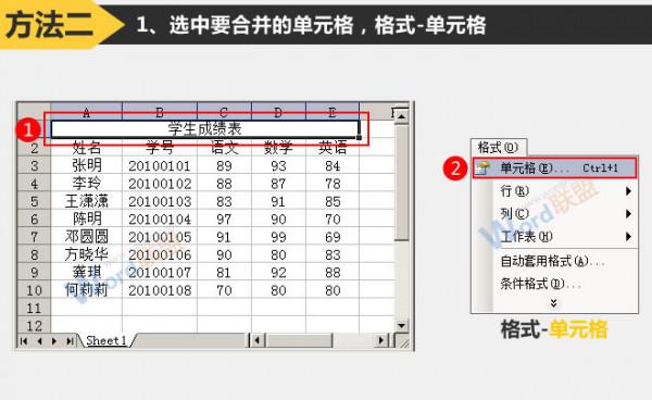 Excel2003怎么拆分单元格