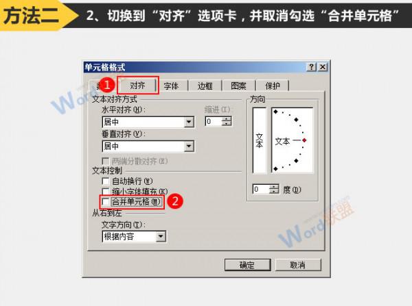 Excel2003怎么拆分单元格