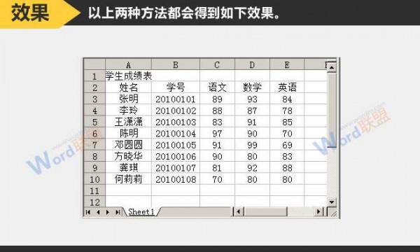 Excel2003怎么拆分单元格