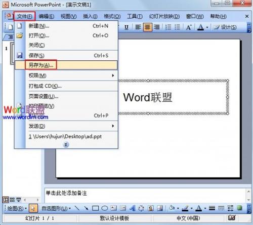 利用PowerPoint2003将多页图片打印在一张纸上