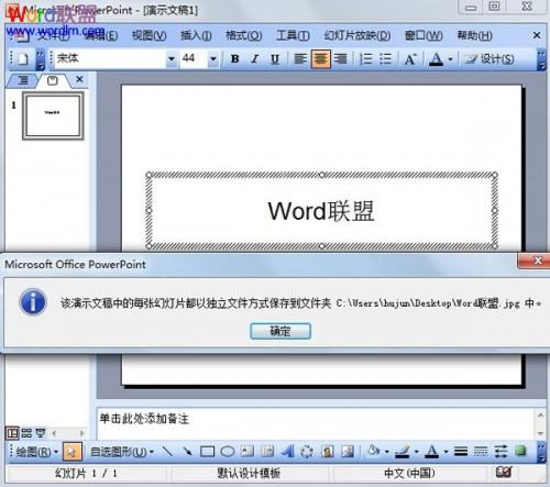 利用PowerPoint2003将多页图片打印在一张纸上