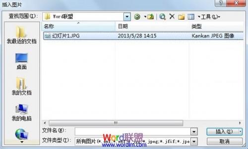 利用PowerPoint2003将多页图片打印在一张纸上