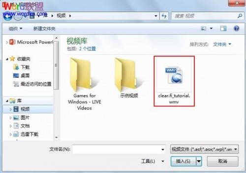 在PowerPoint2013中插入视频文件