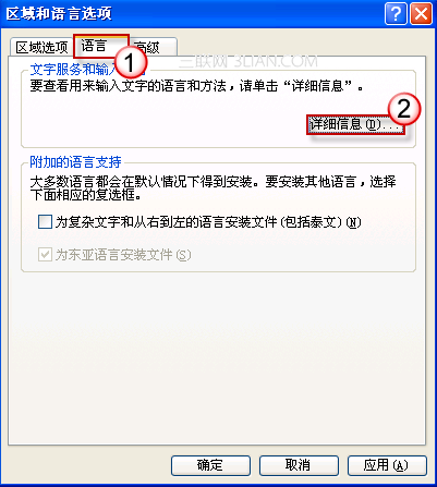 在PowerPoint 2007中无法输入中文