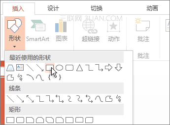 创建PowerPoint 2013演示文稿的基本任务