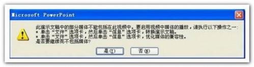 PowerPoint 2010实现PPT转视频方法介绍