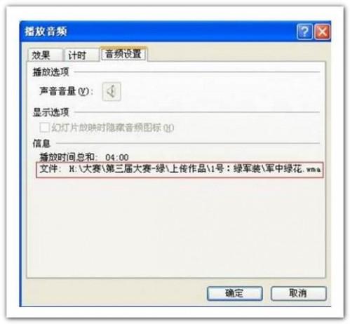 PowerPoint 2010实现PPT转视频方法介绍