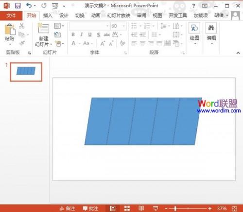 PowerPoint2013下绘制潮出彩的彩色填充效果