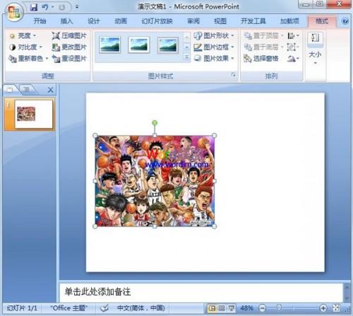 给PowerPoint2007图片添加备注信息