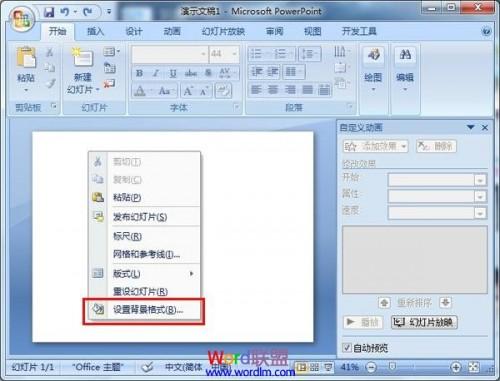 如何在powerpoint2007制作飞舞羽毛特效